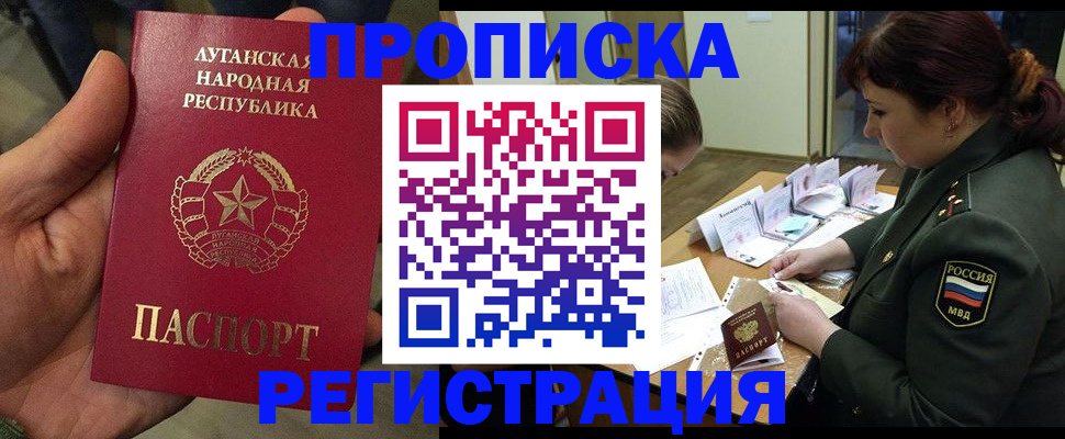 пропишу в квартире в Новгородской области