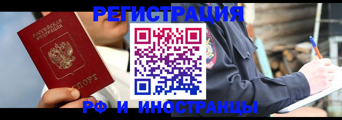 прописка гарантия в Новгородской области