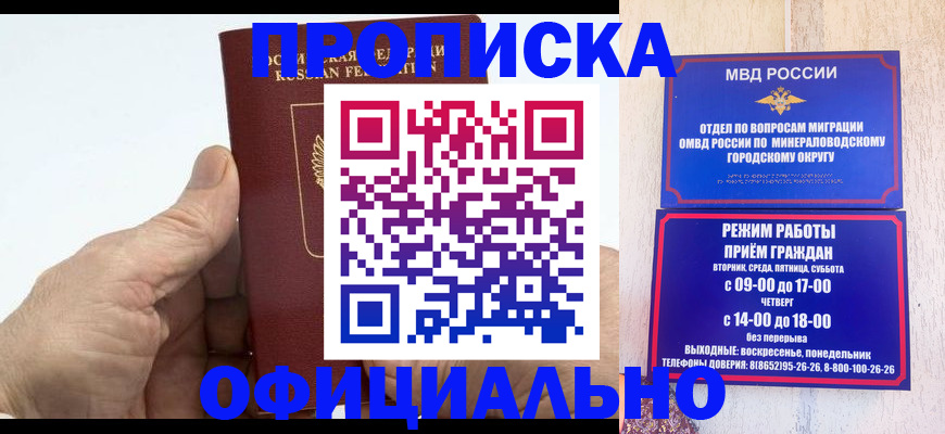 прописка ребенка в Новгородской области