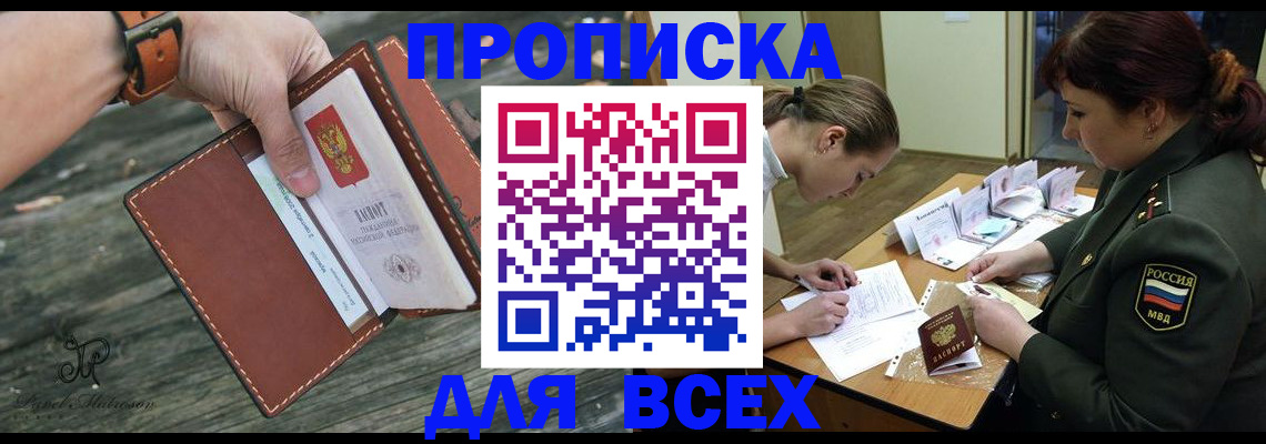 прописка паспорт в Новгородской области
